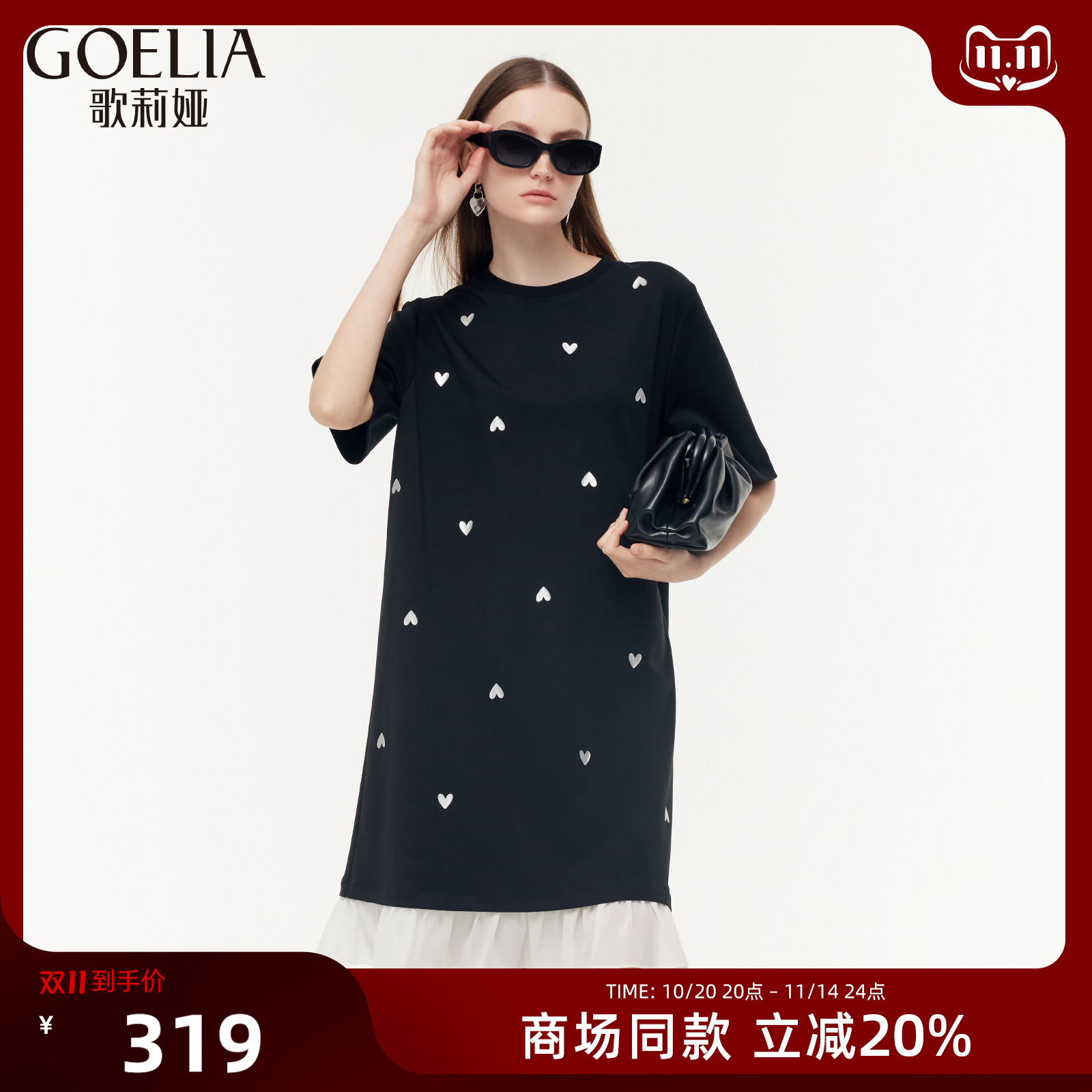 歌莉娅T恤连衣裙女夏假两件裙子