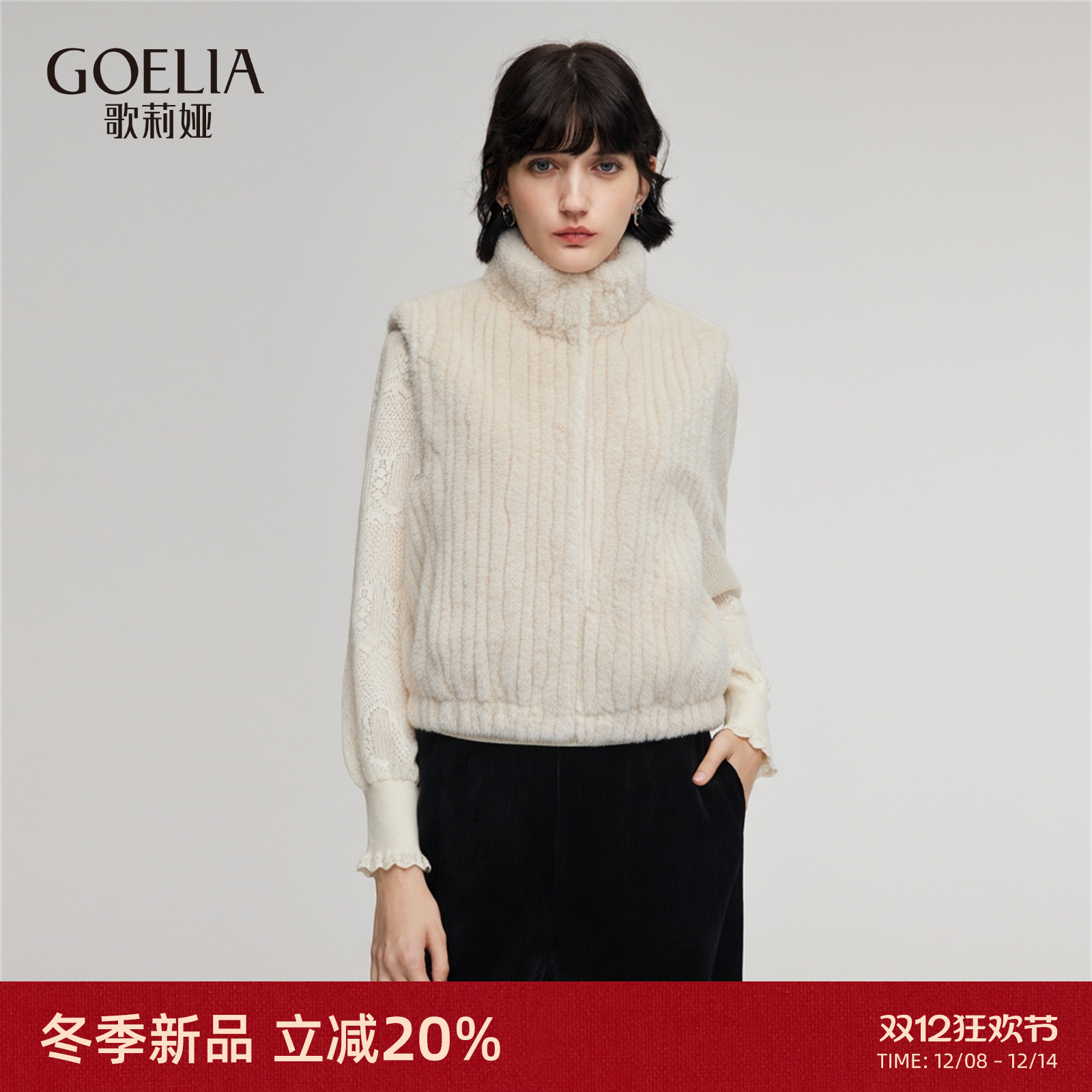 歌莉娅冬季新款皮草马甲背心外套