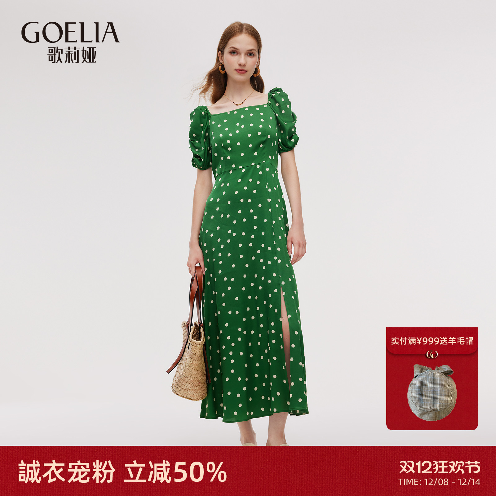 歌莉娅夏季波点开衩真丝连衣裙女