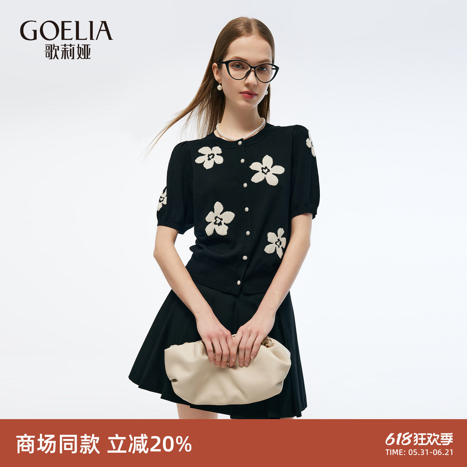 歌莉娅针织开衫女夏季穿搭新款独特提花短袖T恤上衣1E6R6J300