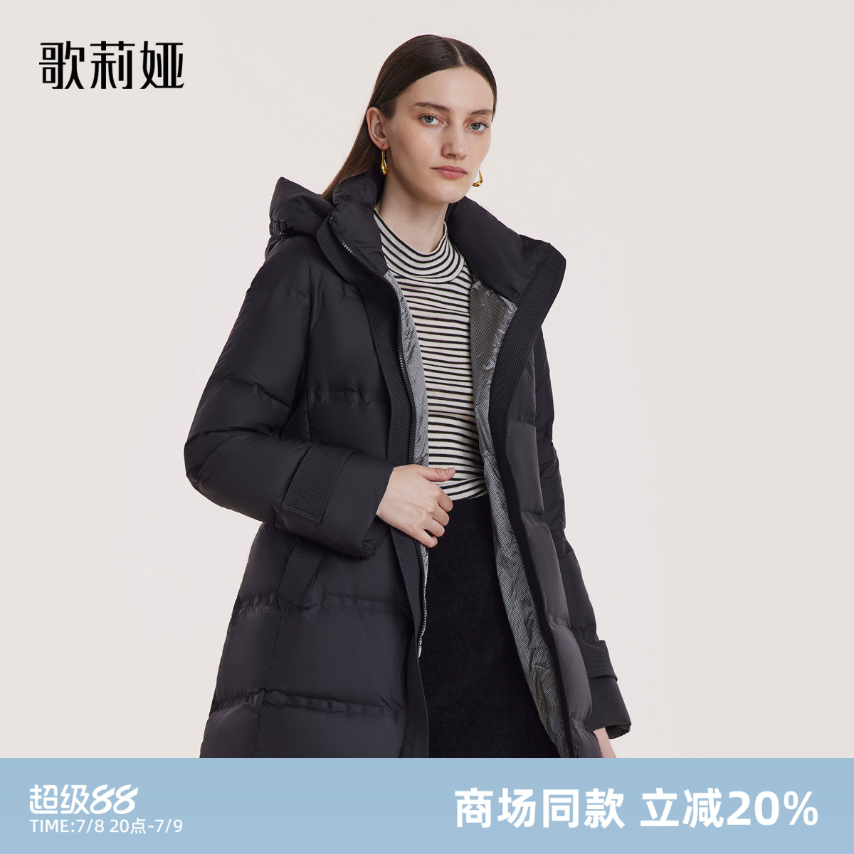 歌莉娅鹅绒外套羽绒服保暖