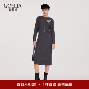 首降5折|歌莉娅羊毛套装女秋季一整套穿搭好看立体花毛织两件套