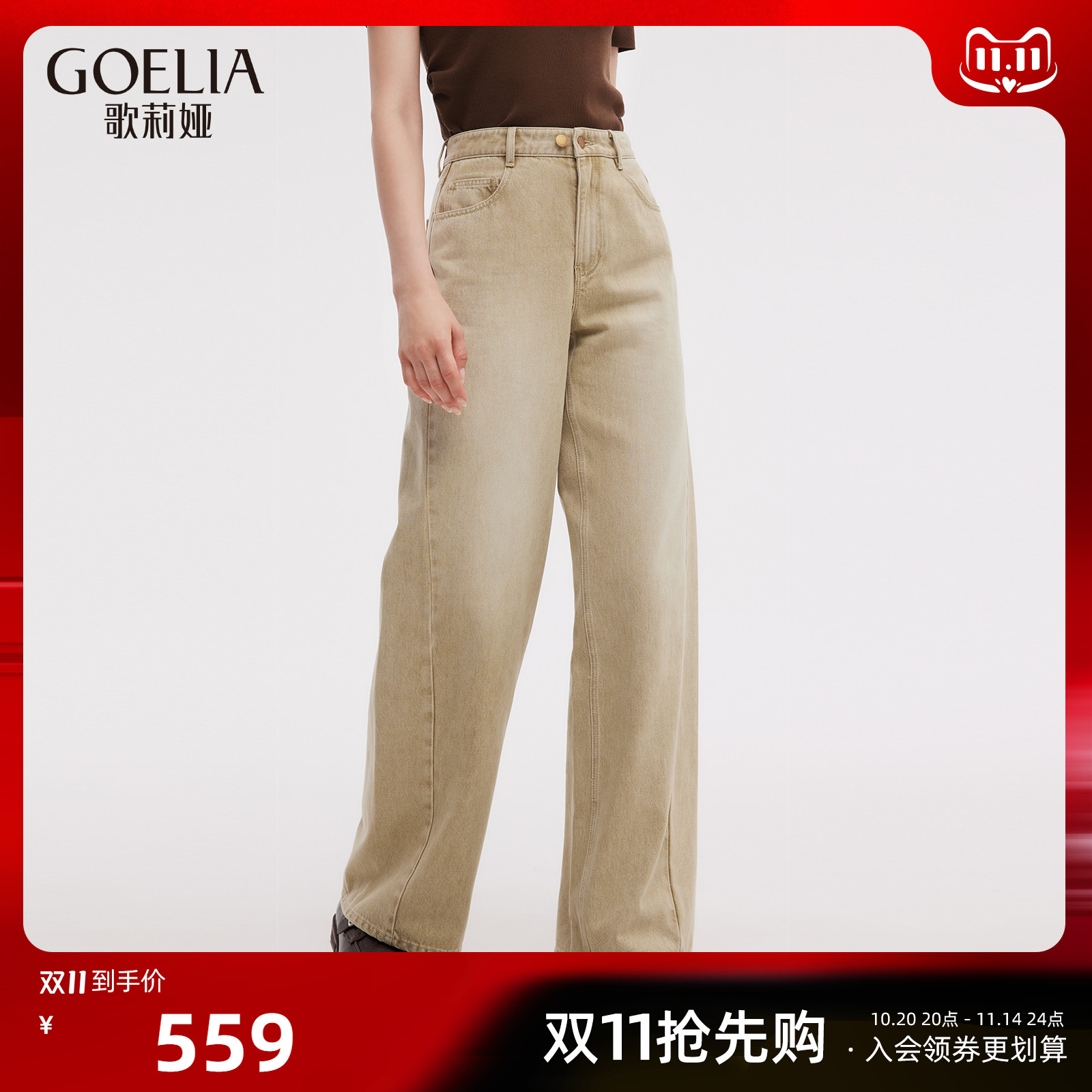 歌莉娅秋季复古高腰牛仔裤阔腿裤