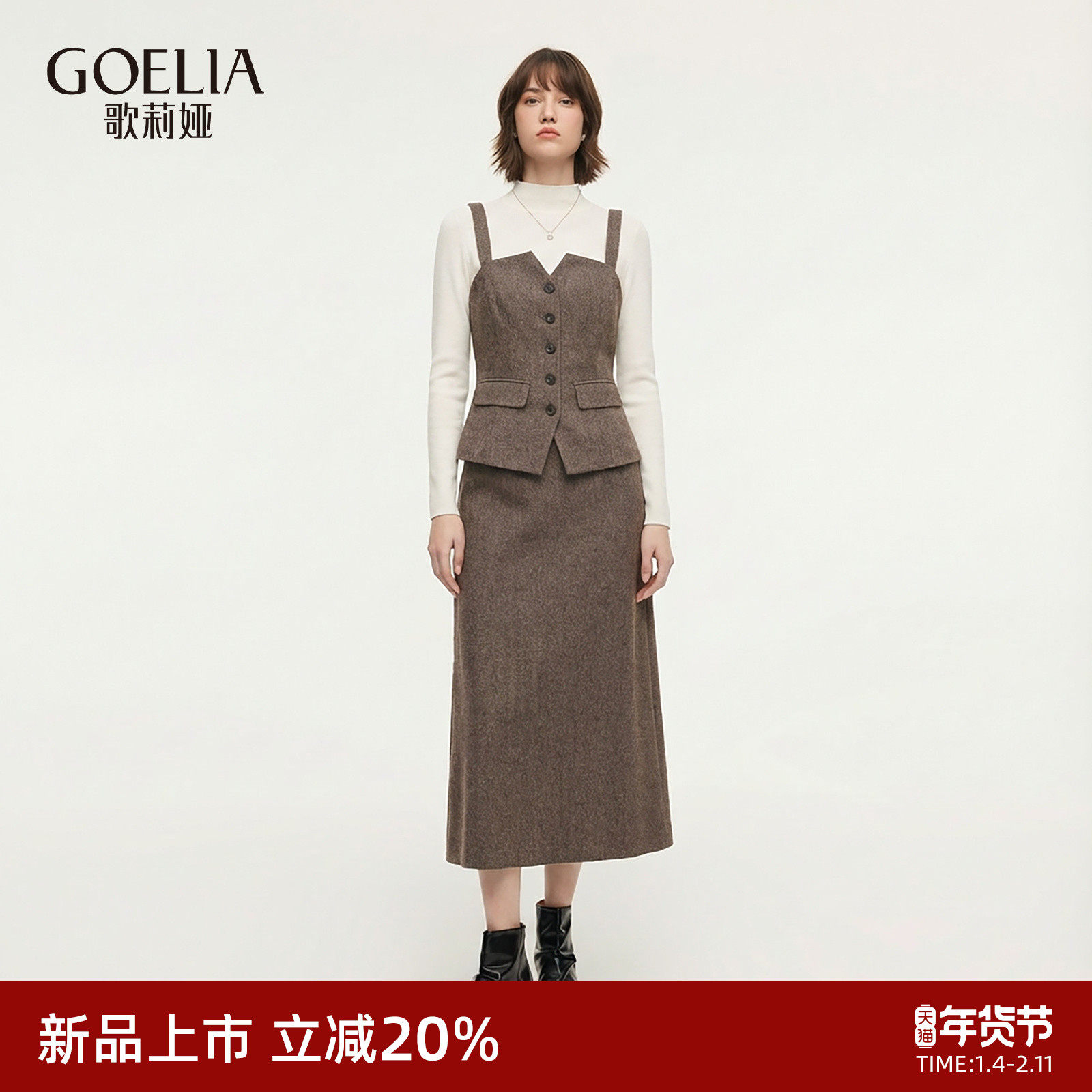 歌莉娅水洗羊毛套装女2026新款春季一整套穿搭三件套裙1ENLAE0J0,女装/女士精品,时尚套装,淘宝优惠券,粉丝福利购,淘宝优惠卷