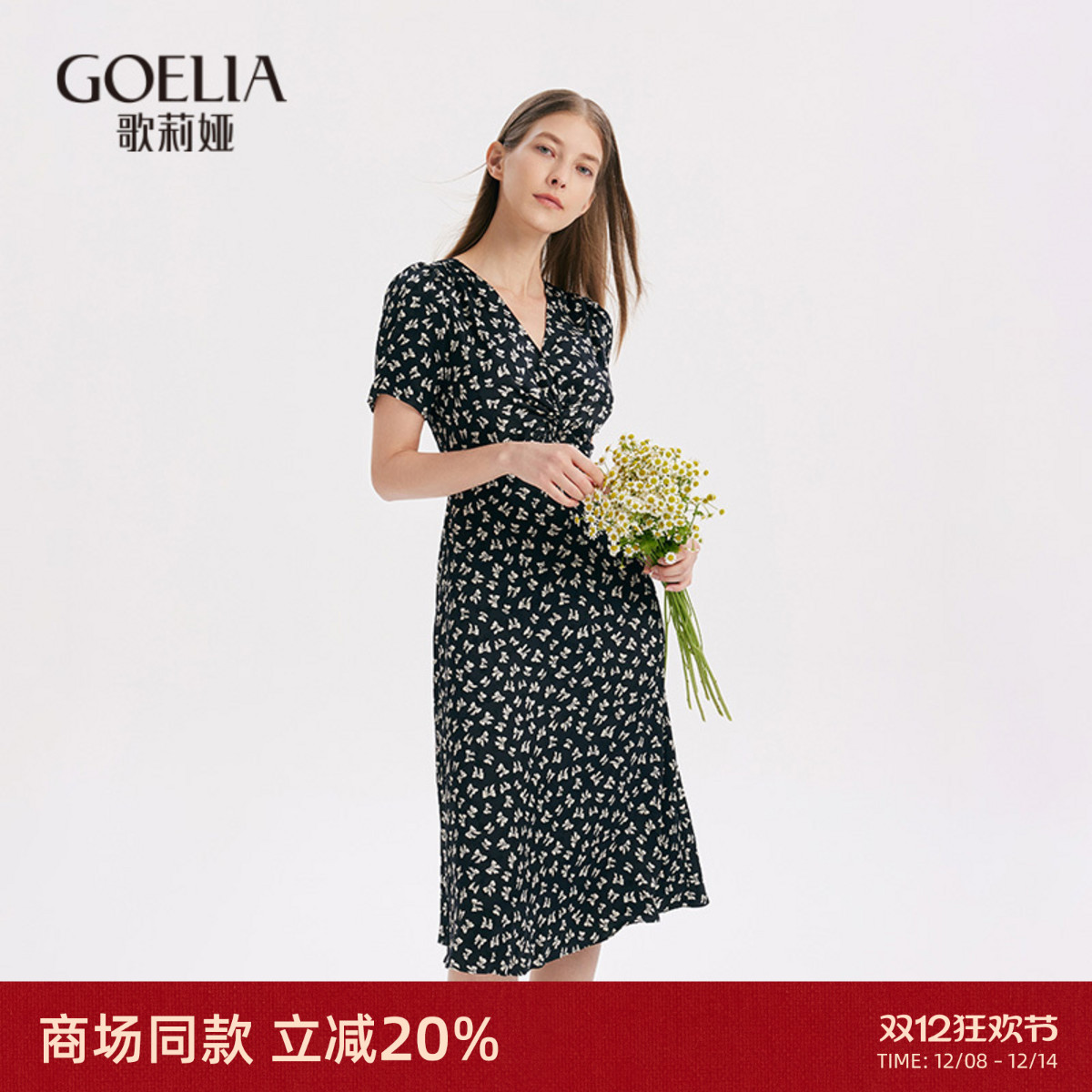 歌莉娅蝴蝶碎花裙v领连衣裙女夏装显瘦气质长裙礼服裙子1A6H4KAKA