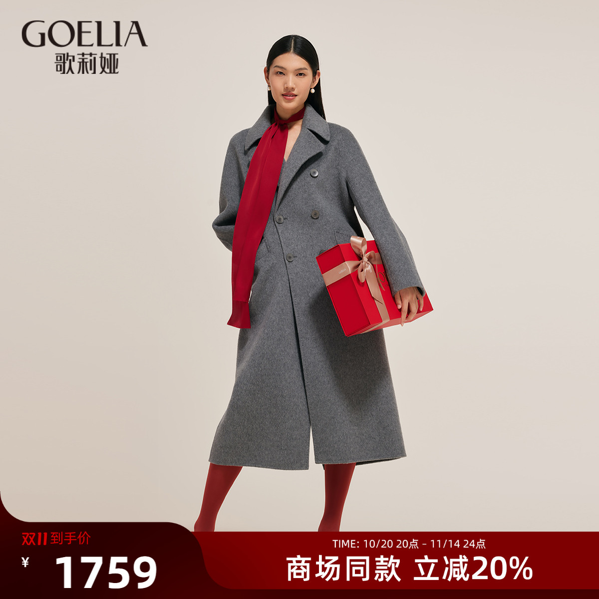 歌莉娅双排扣羊毛大衣英伦风外套