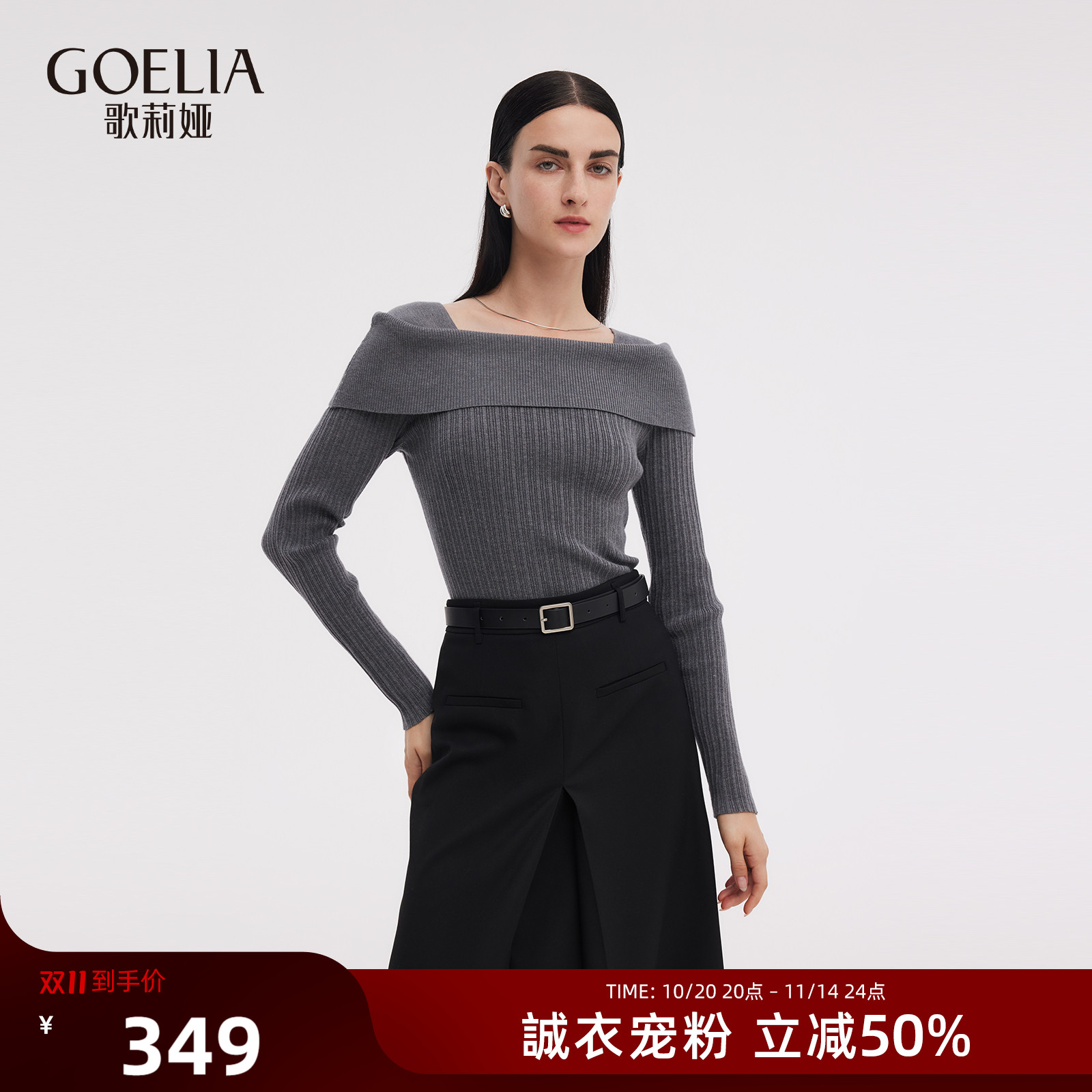 歌莉娅秋季一字领修身长袖上衣女