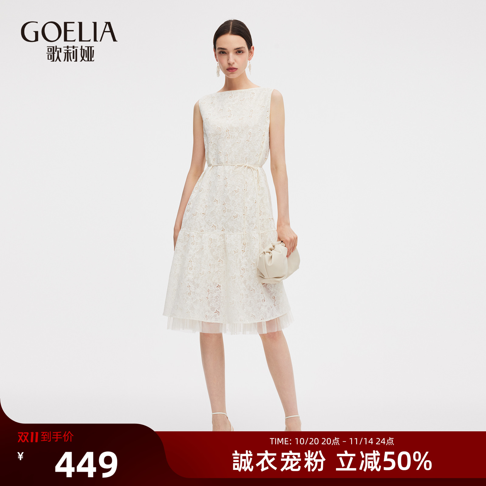 歌莉娅夏季重要场合绣花连衣裙女