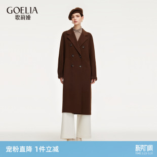 新款 羊毛羊绒大衣冬季 高级感毛呢外套 歌莉娅男女款 首降