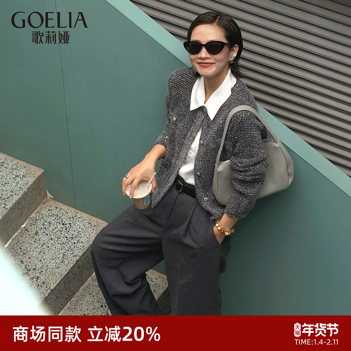 歌莉娅外套女秋季流行穿搭小香风好看花纱针织短款开衫1C9L6J530,女装/女士精品,短外套,淘宝优惠券,粉丝福利购,淘宝优惠卷