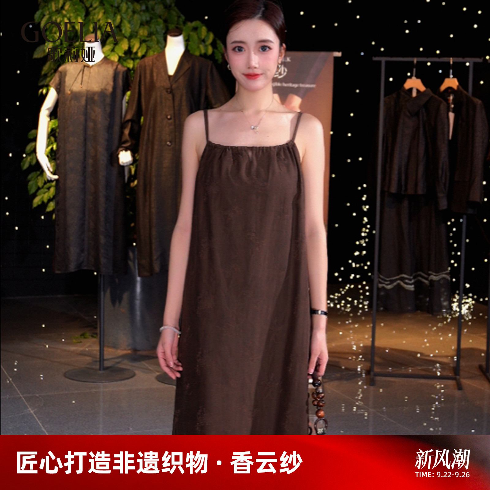 歌莉娅秋季真丝香云纱吊带连衣裙