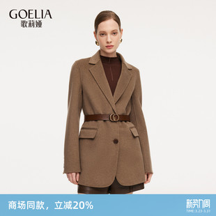 通勤穿搭双面呢外套1F1L6M540 2026新款 歌莉娅羊毛羊绒西装 女春季