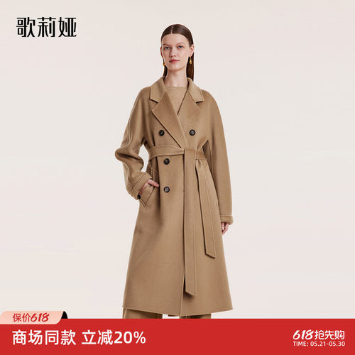 歌莉娅羊绒大衣今年流行长款外套