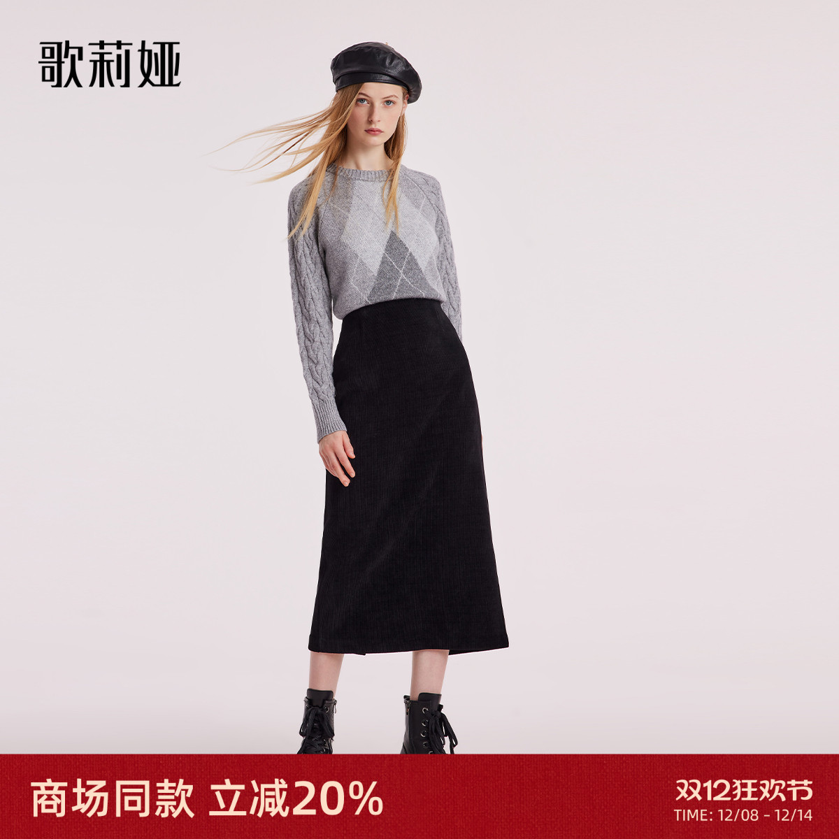 歌莉娅秋冬抓绒高腰黑色半身裙女