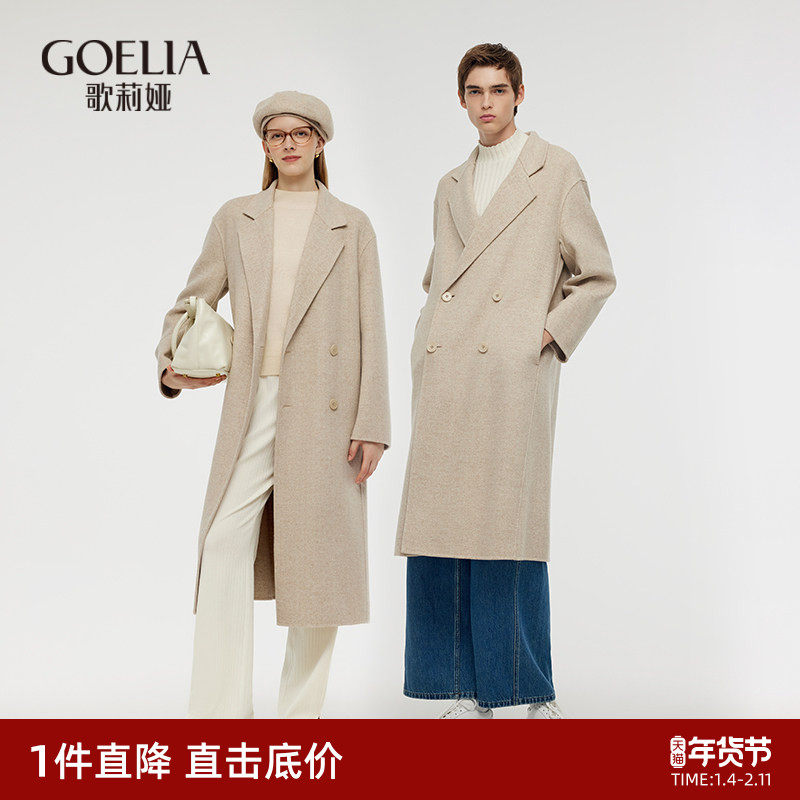 首降|歌莉娅男女同款羊毛羊绒大衣冬季英伦风长款双面呢外套,女装/女士精品,毛呢外套,淘宝优惠券,粉丝福利购,淘宝优惠卷