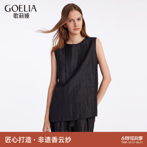 歌莉娅上衣女香云纱高级感背心