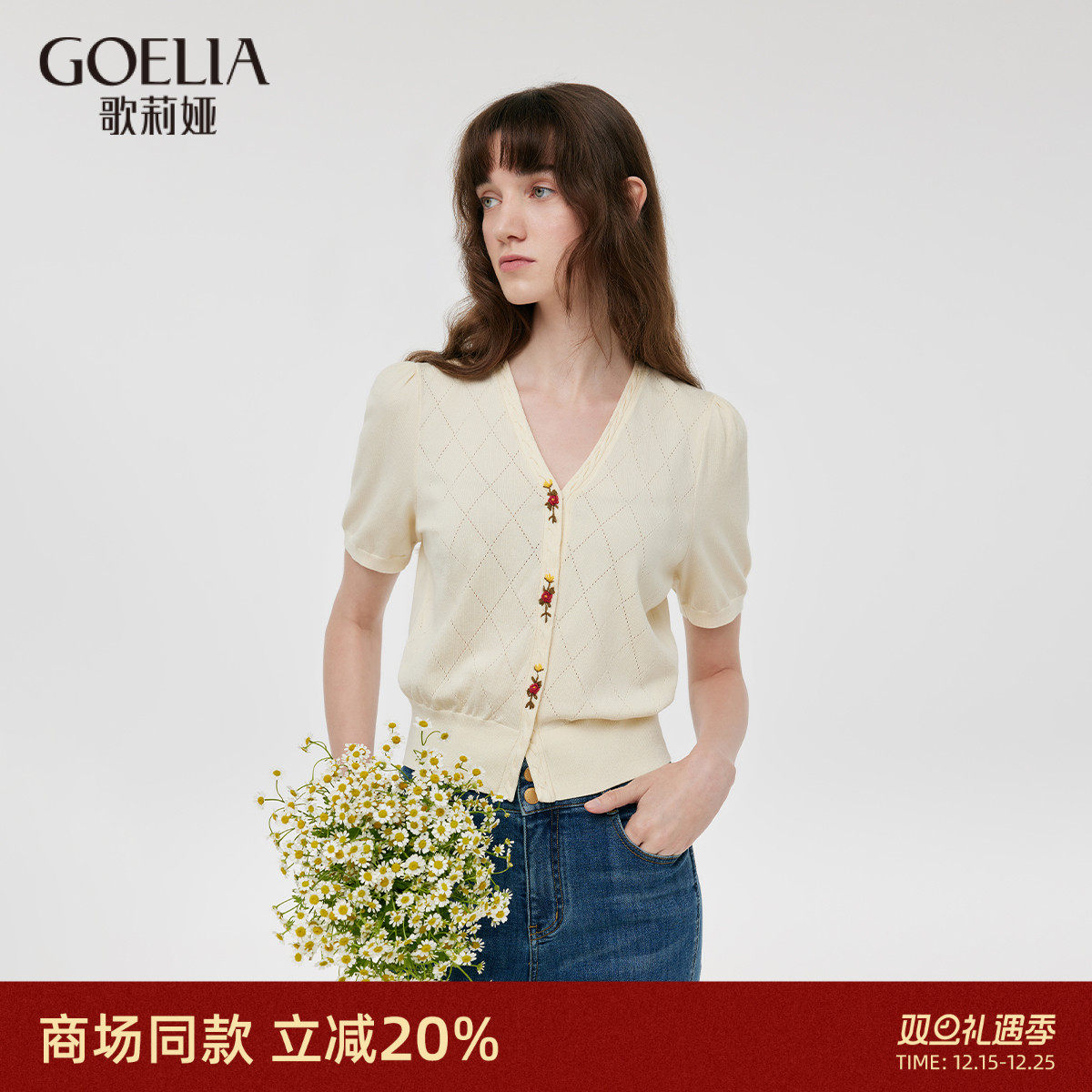 上衣歌莉娅V领绣花泡泡袖短袖t恤