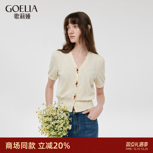 上衣歌莉娅V领绣花泡泡袖短袖t恤