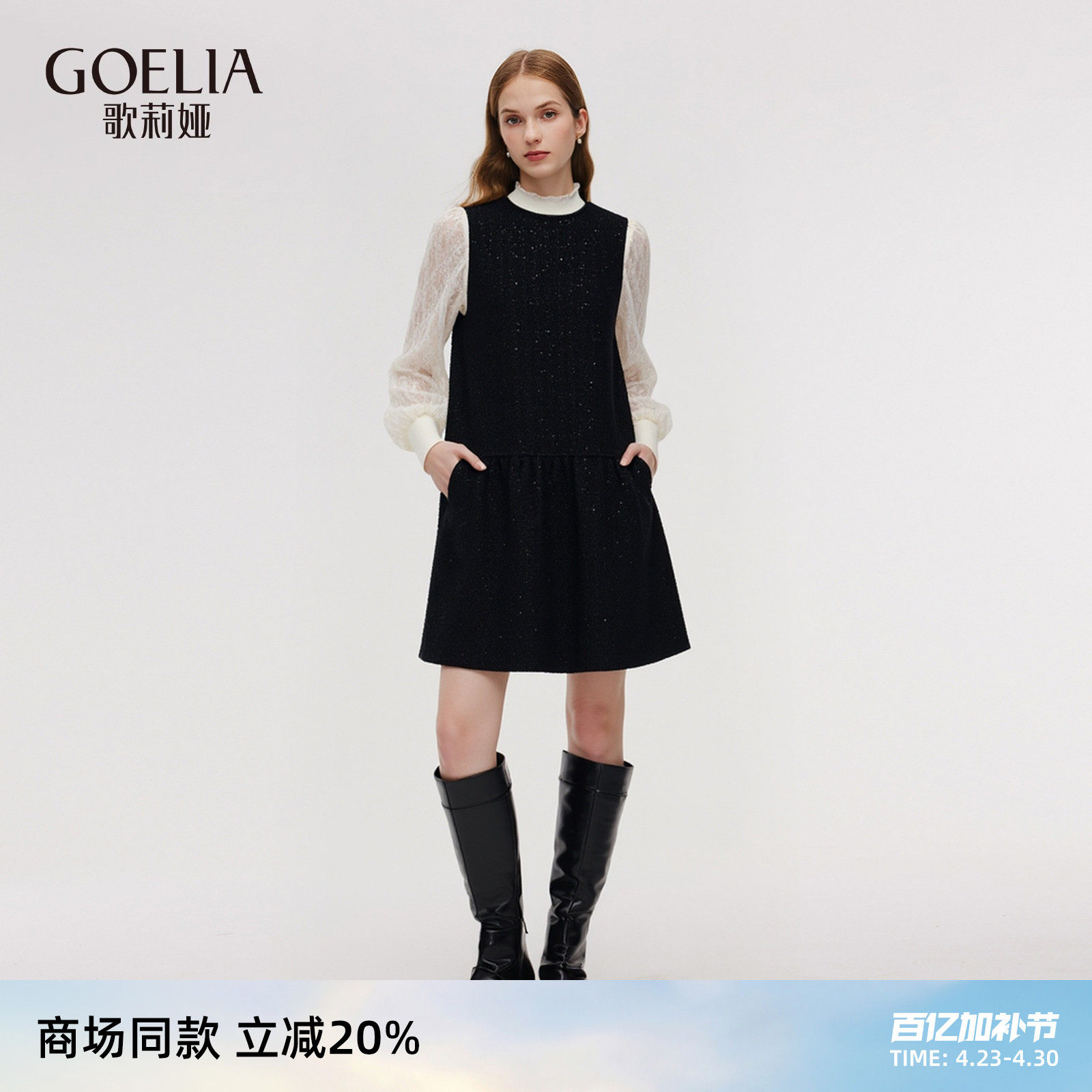 歌莉娅羊毛连衣裙女秋冬穿搭小个子通勤黑色马甲背心裙1B9R4K4T0