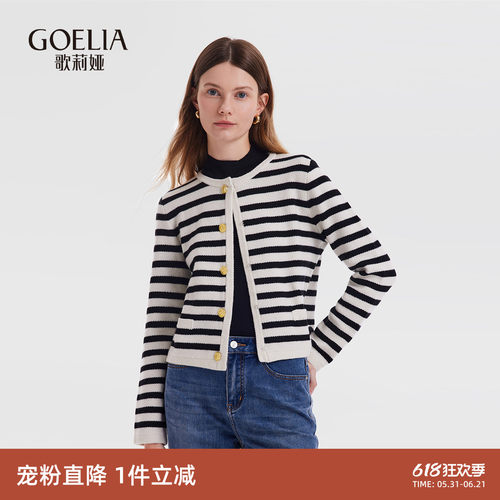 歌莉娅设计感条纹羊毛衫上衣女