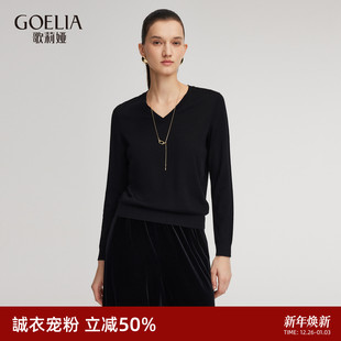 内搭打底衫 首降3折 歌莉娅莱赛尔桑蚕丝上衣女秋冬2025V领长袖