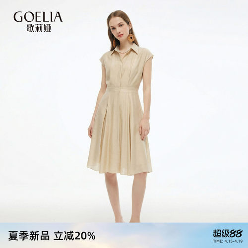 歌莉娅夏季天丝醋酸法式连衣裙女