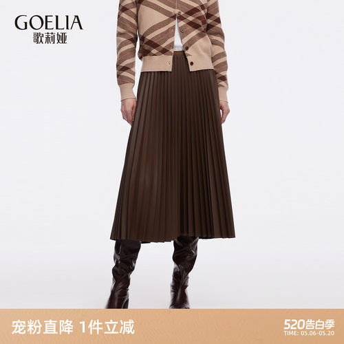 歌莉娅秋季穿搭高腰百褶半身裙女