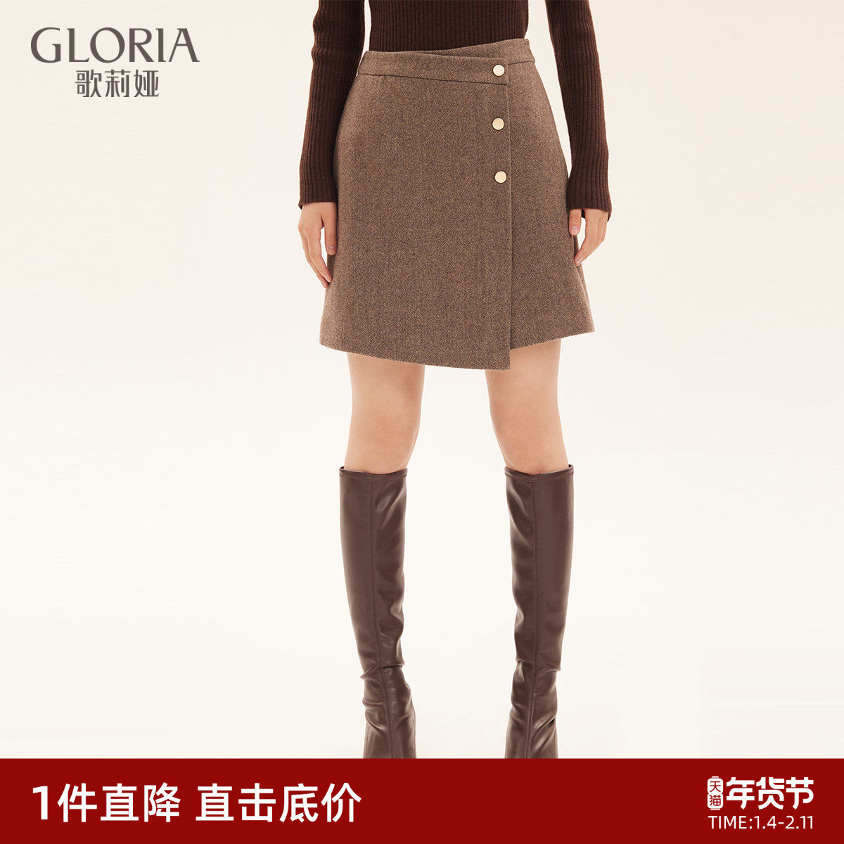 直降|歌莉娅短裙女秋冬高级感气质通勤水洗羊毛高腰短裤,女装/女士精品,休闲裤,淘宝优惠券,粉丝福利购,淘宝优惠卷