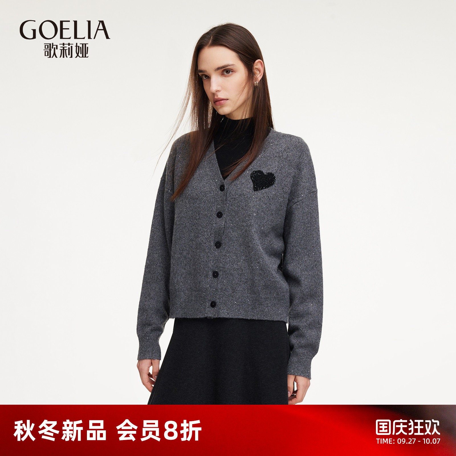 歌莉娅秋季针织毛衣开衫女上衣
