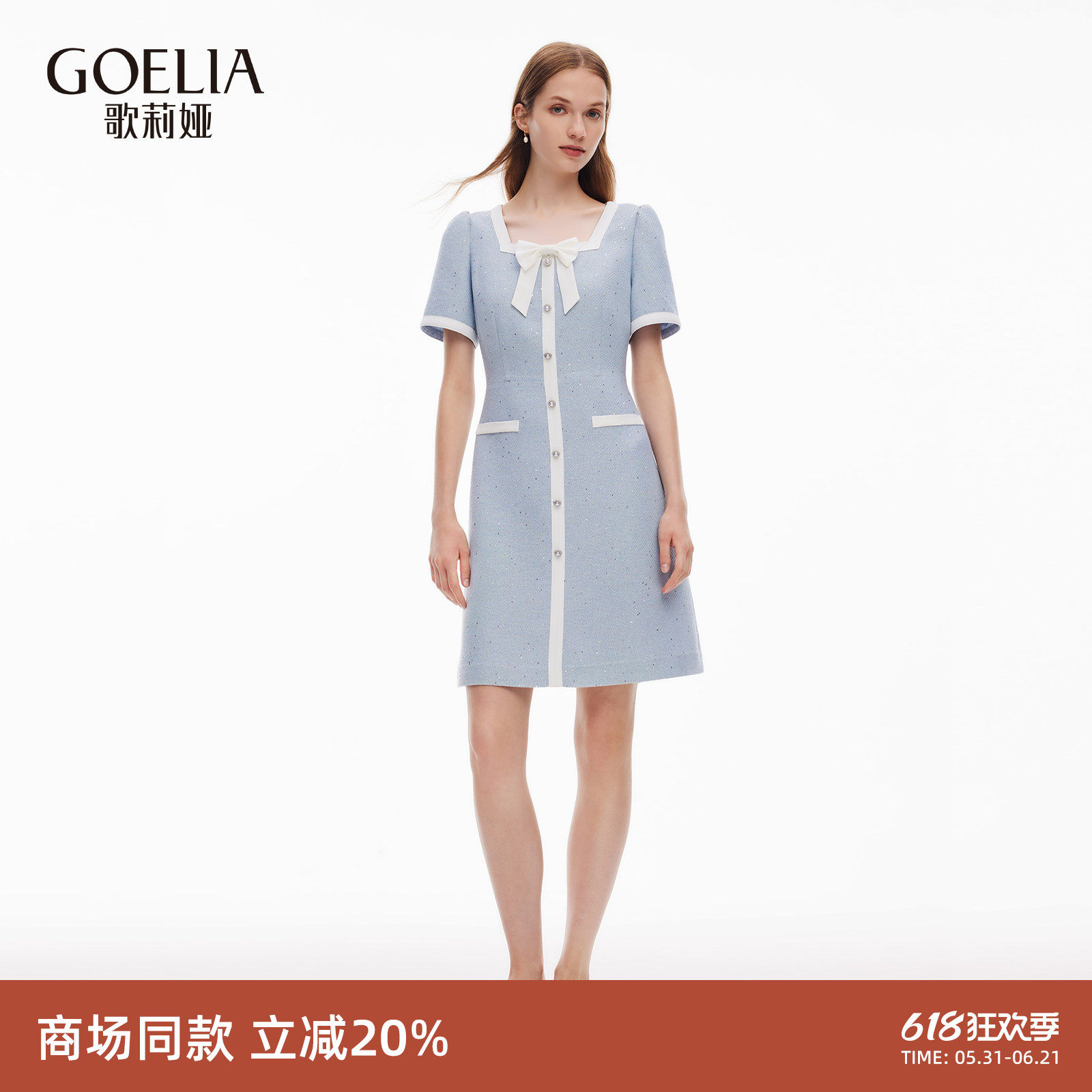 歌莉娅夏季小香风高级感连衣裙女