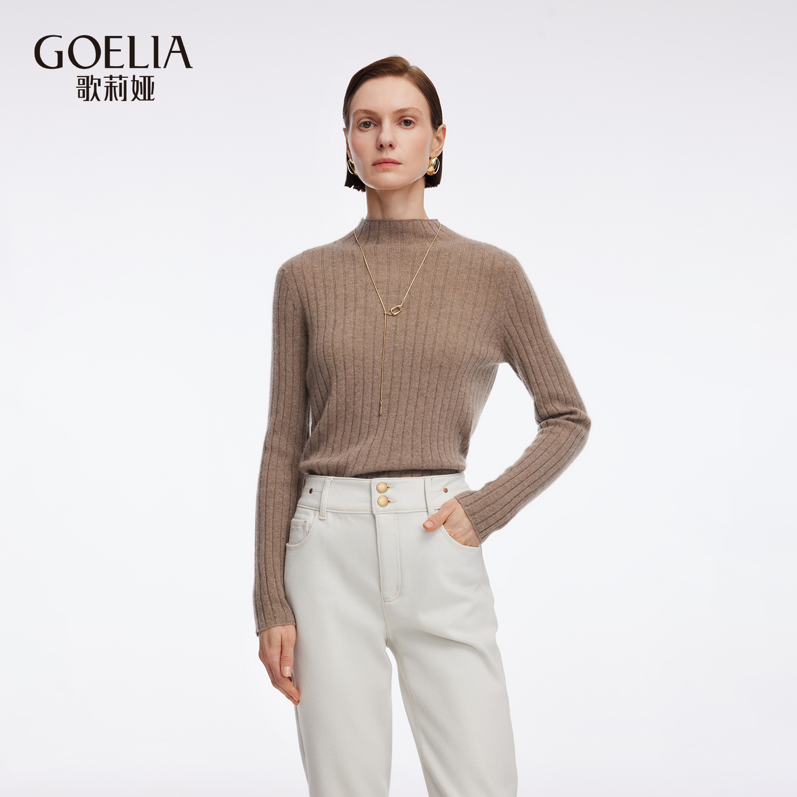 歌莉娅冬季无缝羊绒上衣打底衫女