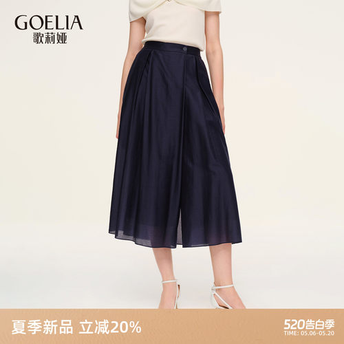 歌莉娅夏季黑色天丝裙裤半身裙女