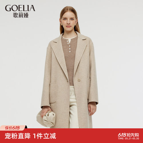 羊毛大衣歌莉娅高级感中长款外套