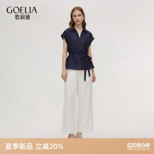 歌莉娅夏季天丝套装通勤两件套女