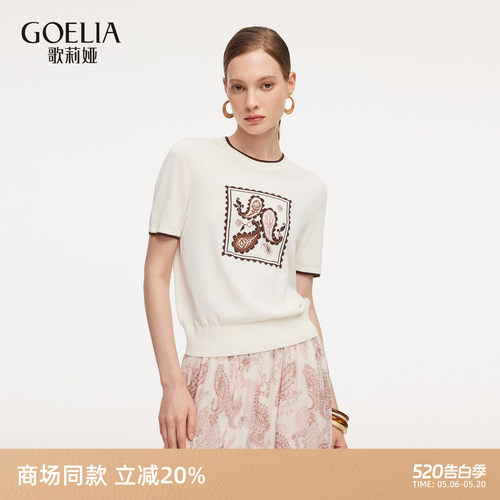 歌莉娅春季莱赛尔提花短袖T恤女
