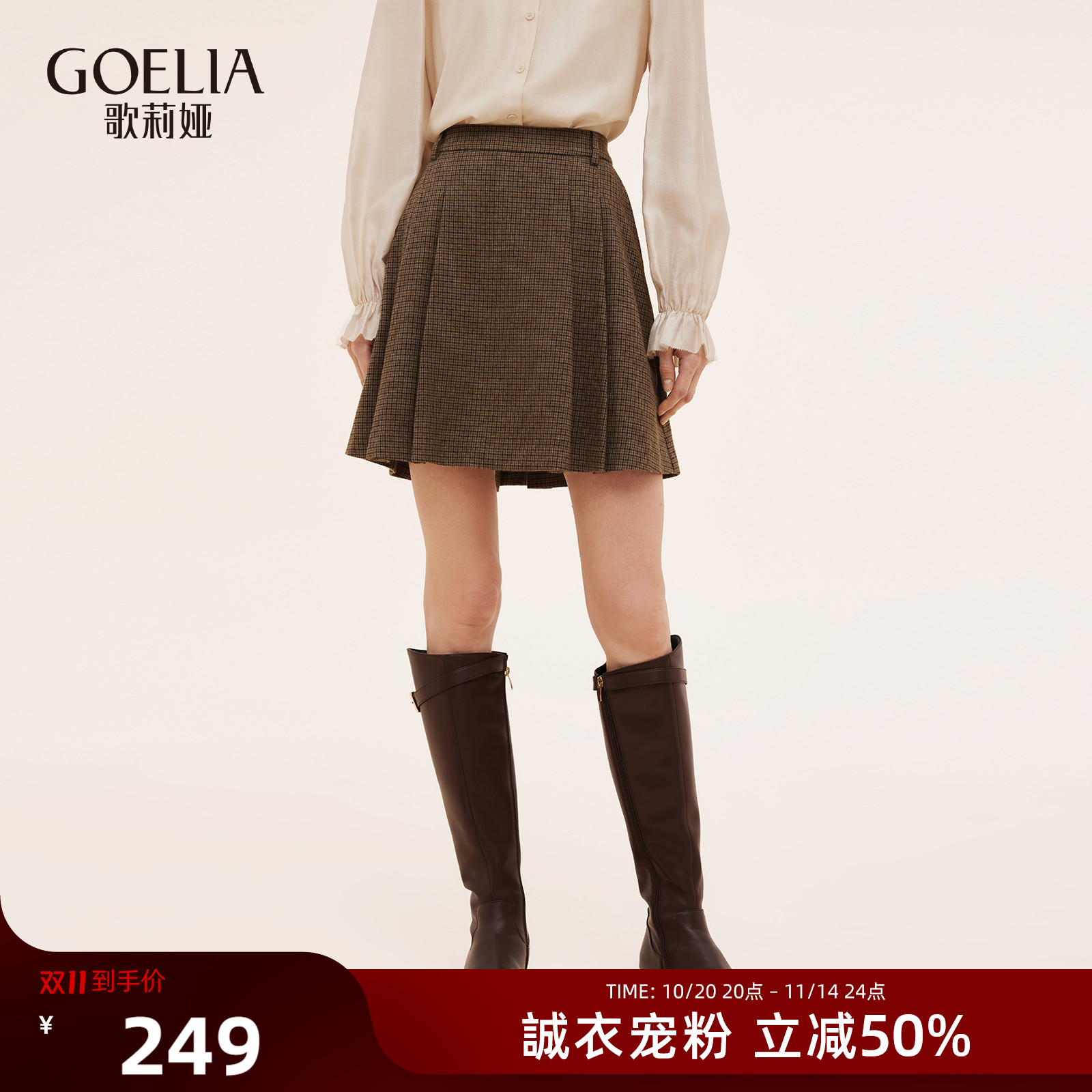 歌莉娅秋季复古格纹短款半身裙女