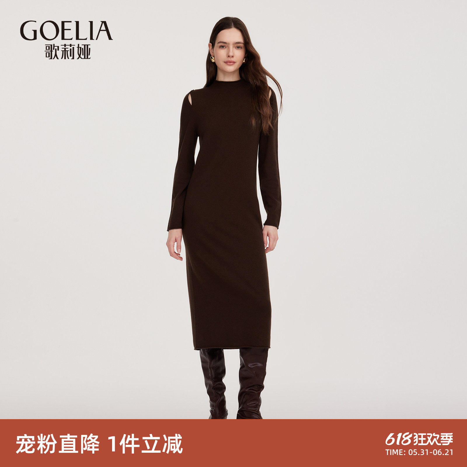 首降3折|歌莉娅羊毛连衣裙女秋冬新款修身打底配大衣连身裙