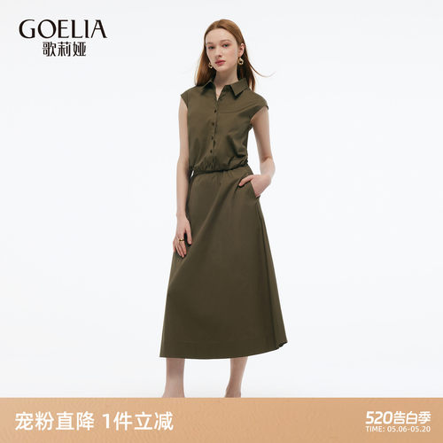 歌莉娅夏季新款一整套穿搭套装女