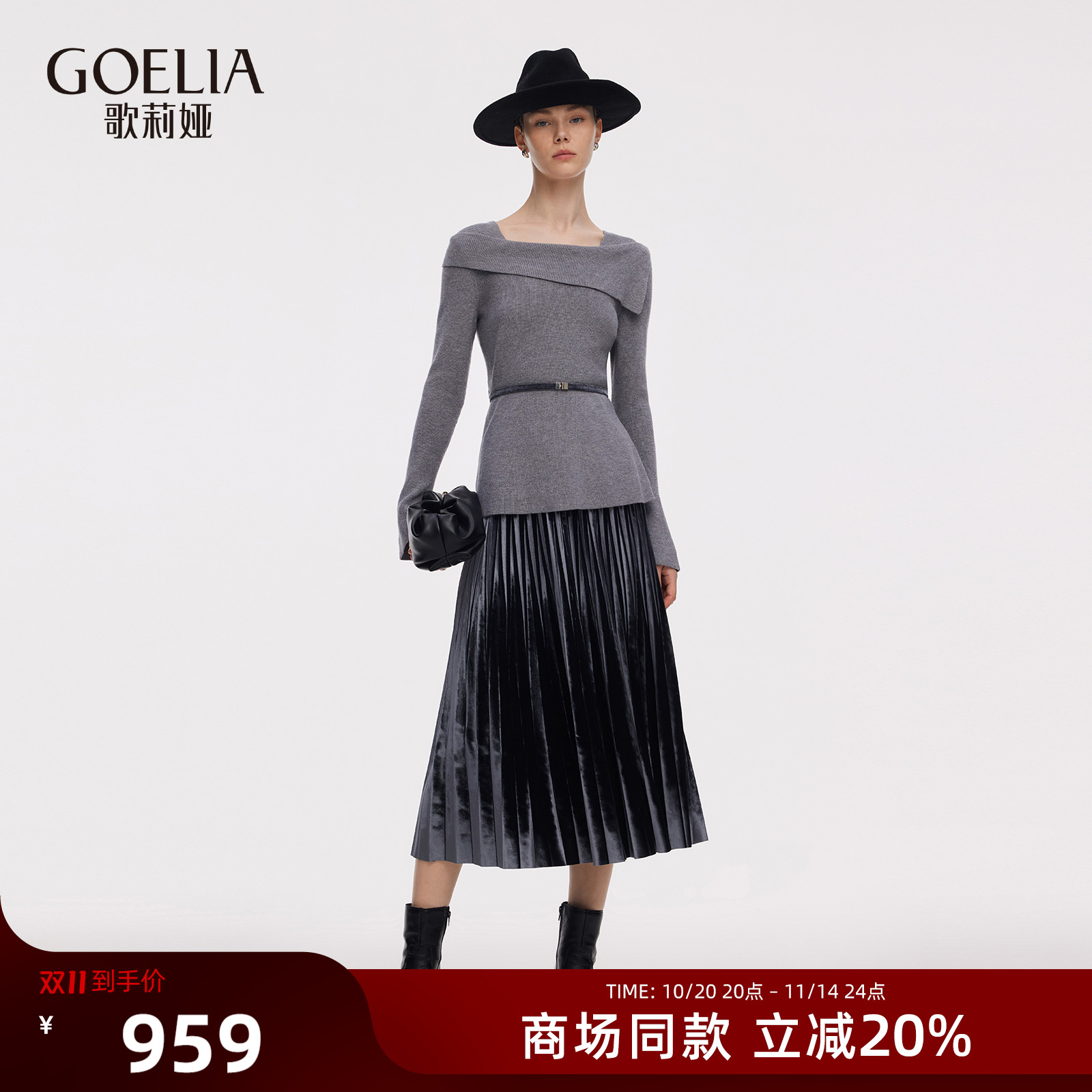 歌莉娅秋季巨好看穿搭裙子套装女