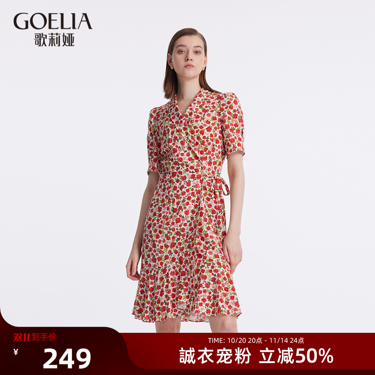 歌莉娅夏季短袖连衣裙印花茶歇裙