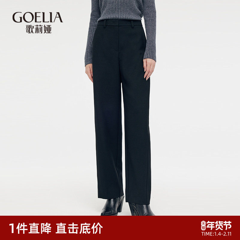 直降3折|歌莉娅黑色裤子女冬季通勤羊毛西装裤垂感长裤,女装/女士精品,休闲裤,淘宝优惠券,粉丝福利购,淘宝优惠卷