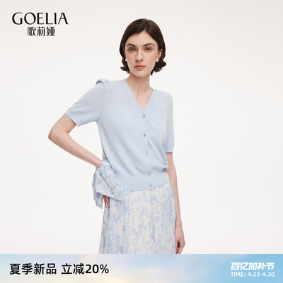 歌莉娅夏季天丝针织开衫短袖上衣