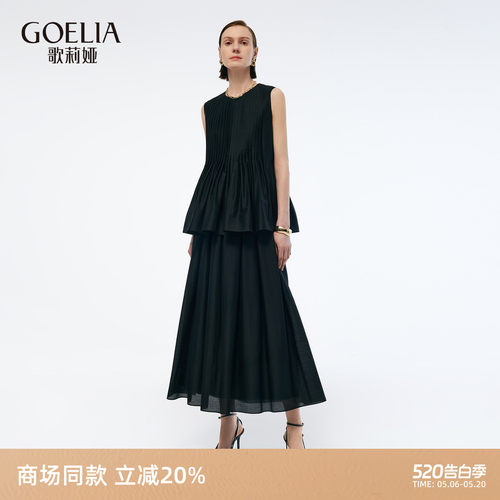 歌莉娅夏季穿搭一整套天丝套装女