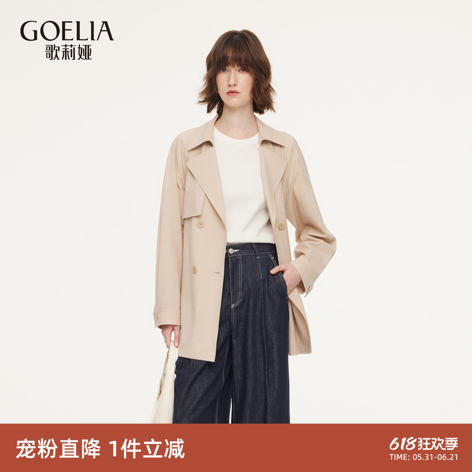 首降|歌莉娅羊毛桑蚕丝风衣女2026新款春季流行穿搭翻领外套