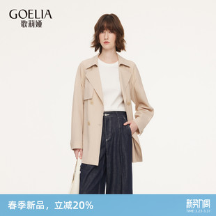 歌莉娅羊毛桑蚕丝风衣女2026新款 流行穿搭翻领外套1F2L6L930 春季