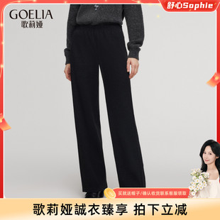 舒心 针织休闲裤 歌莉娅厚款 子女秋冬2025新款 黑色直筒长裤 裤