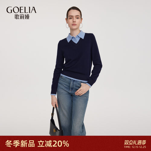 歌莉娅POLO领假两件羊毛衫上衣女