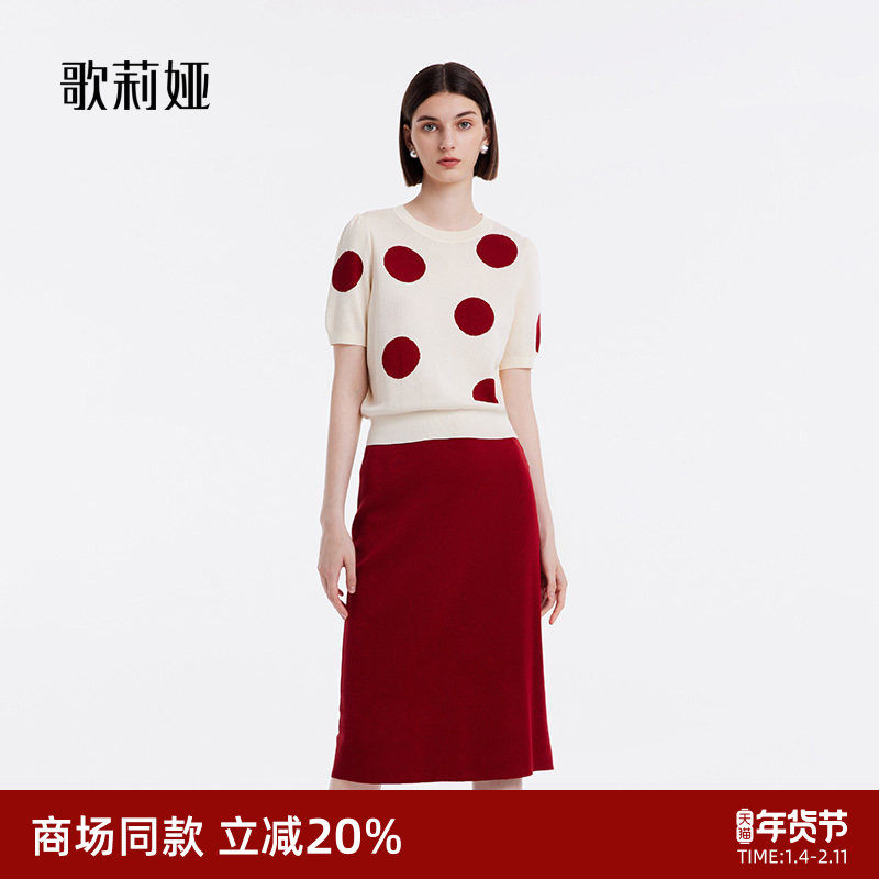 歌莉娅红色套装裙春季高级感新年战袍减龄穿搭两件套本命年女装,女装/女士精品,时尚套装,淘宝优惠券,粉丝福利购,淘宝优惠卷