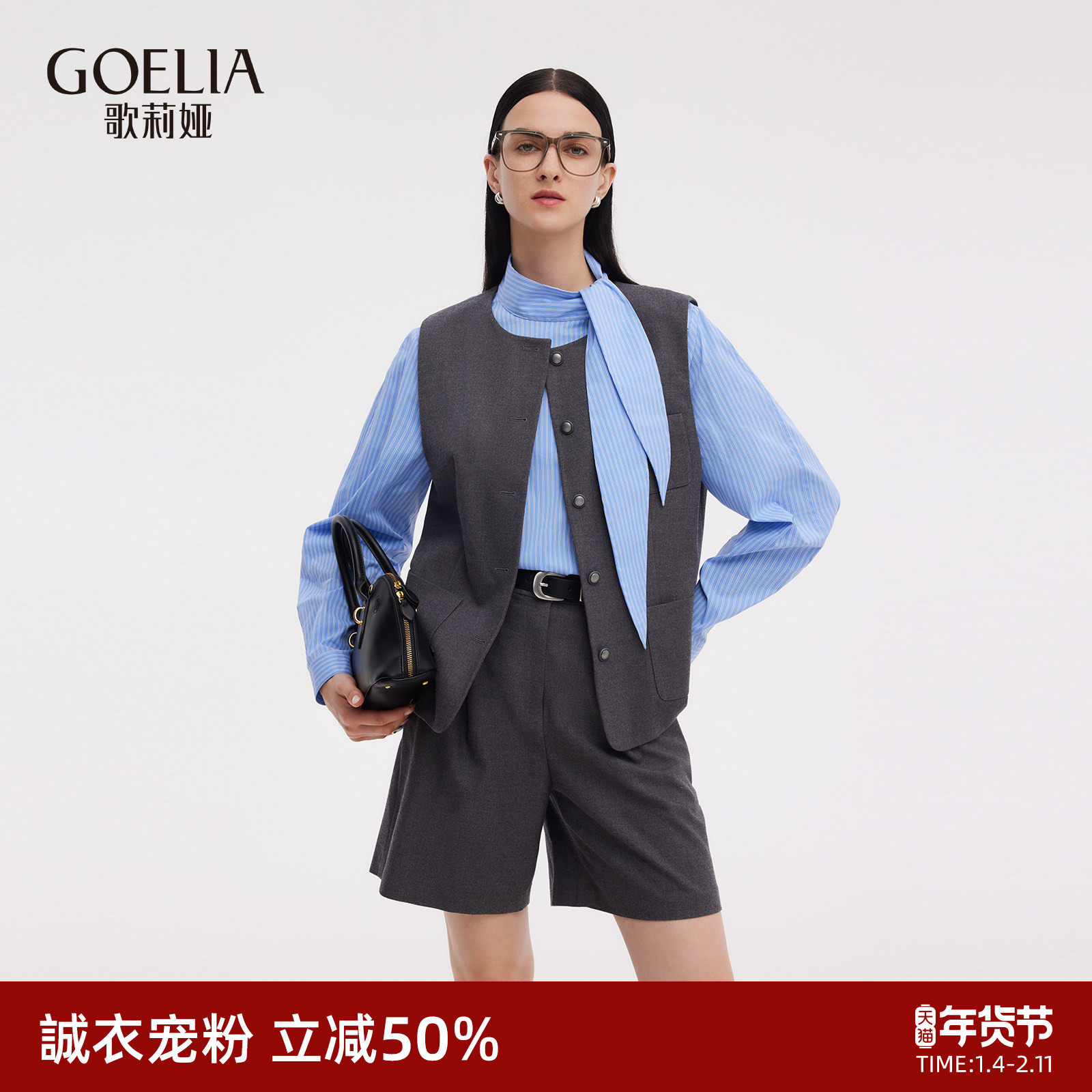 直降5折|歌莉娅通勤两件套女2025新款早秋衬衫马甲穿搭小众上衣,女装/女士精品,时尚套装,淘宝优惠券,粉丝福利购,淘宝优惠卷