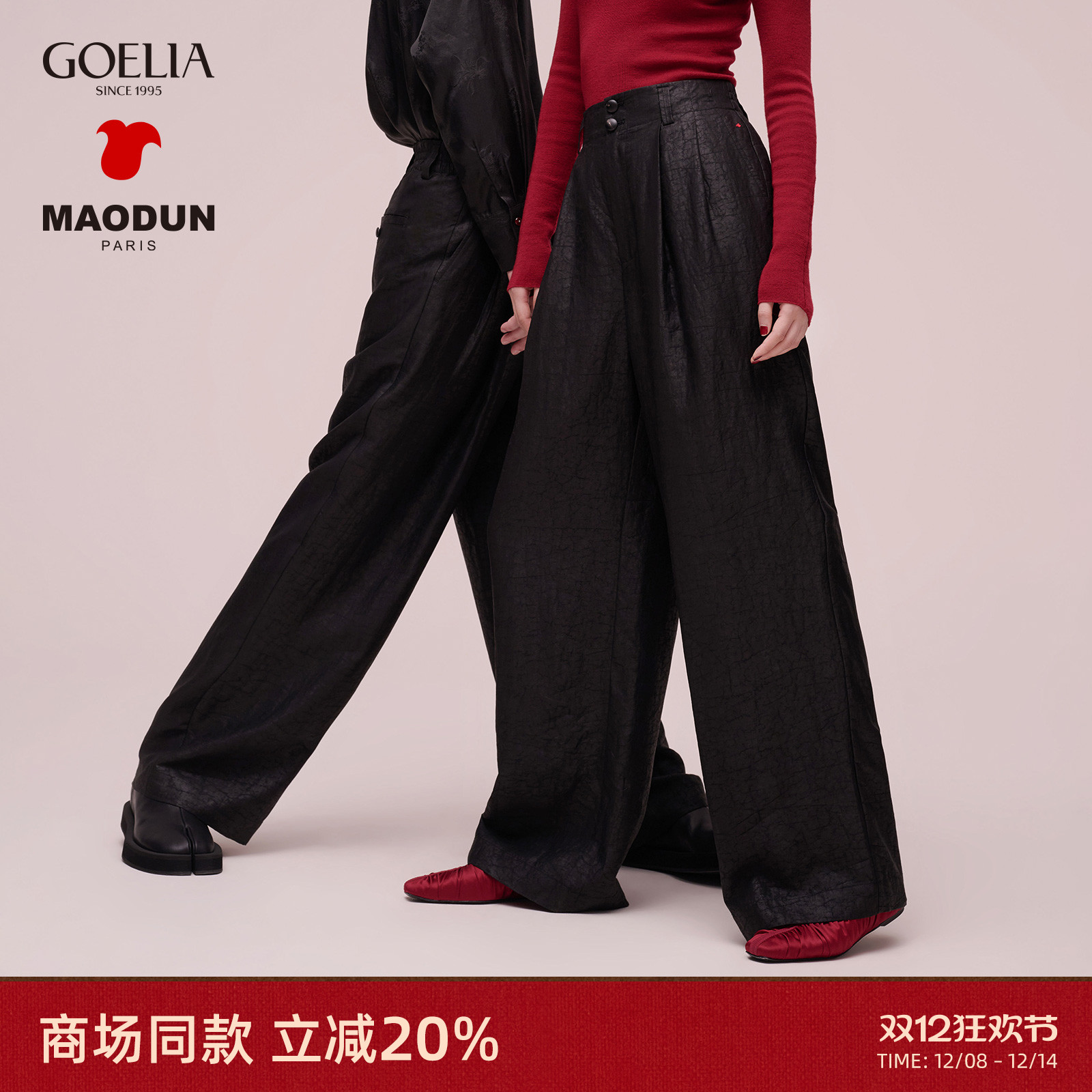 歌莉娅秋季香云纱真丝直筒长裤